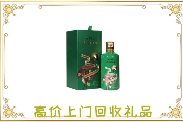 花山附近回收出口茅台酒