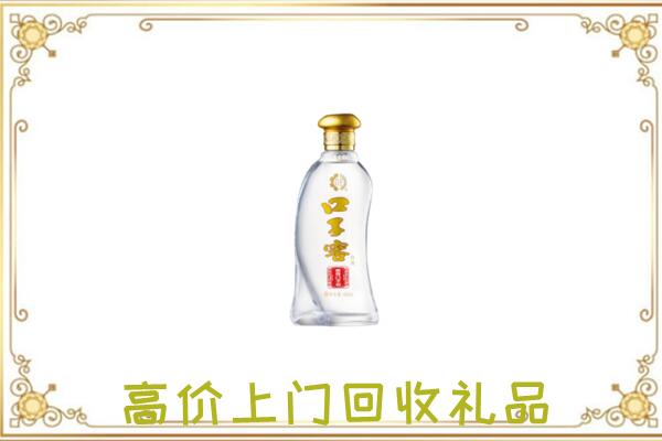 花山周边回收口子窖