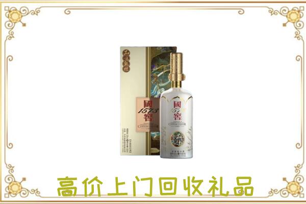花山周边回收国窖1573
