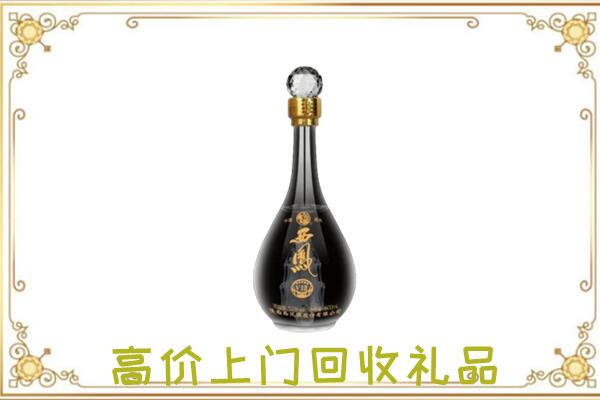 花山周边回收西凤酒
