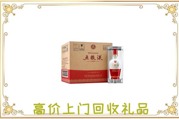 花山周边回收五粮液
