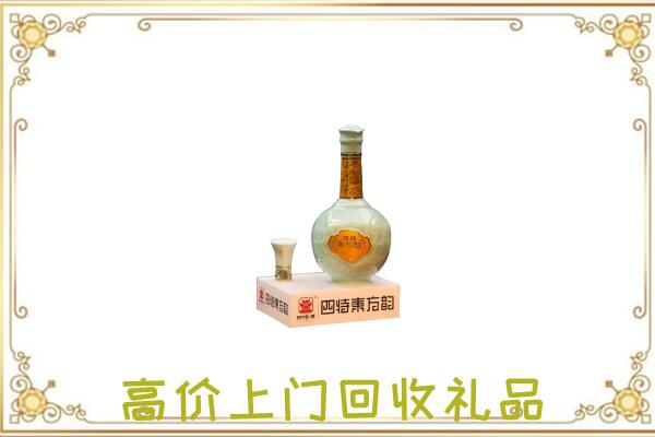 花山周边回收四特酒